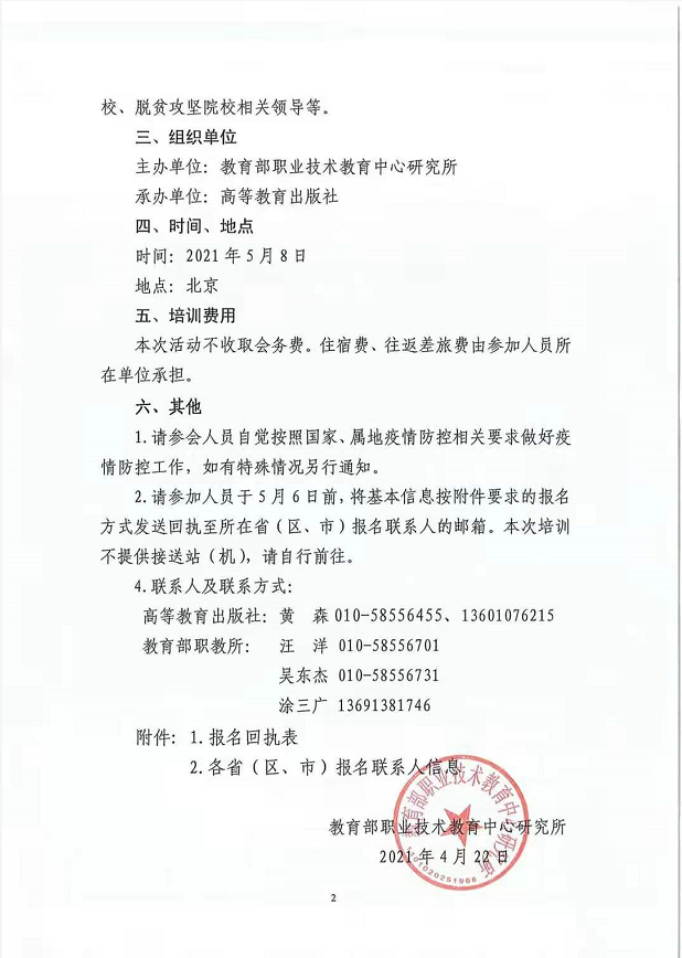 1619678172655201.png 图片3.png